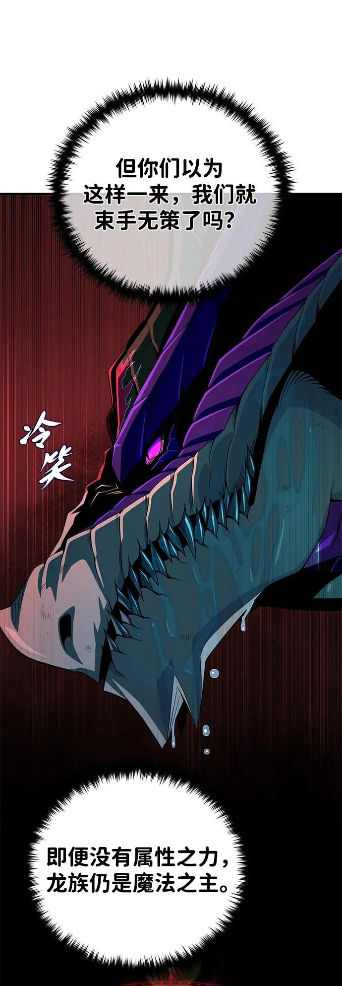 第168话 决战时刻 第33页