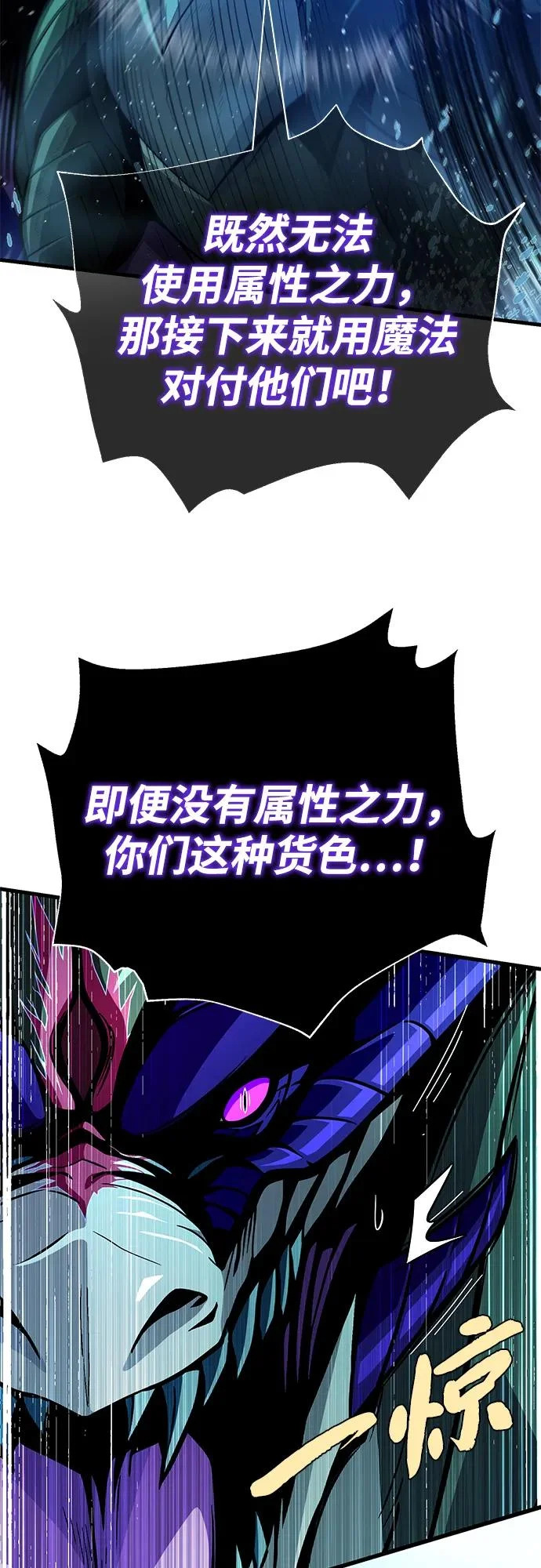 第168话 决战时刻 第36页