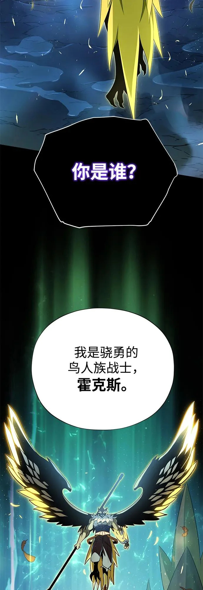 第168话 决战时刻 第38页