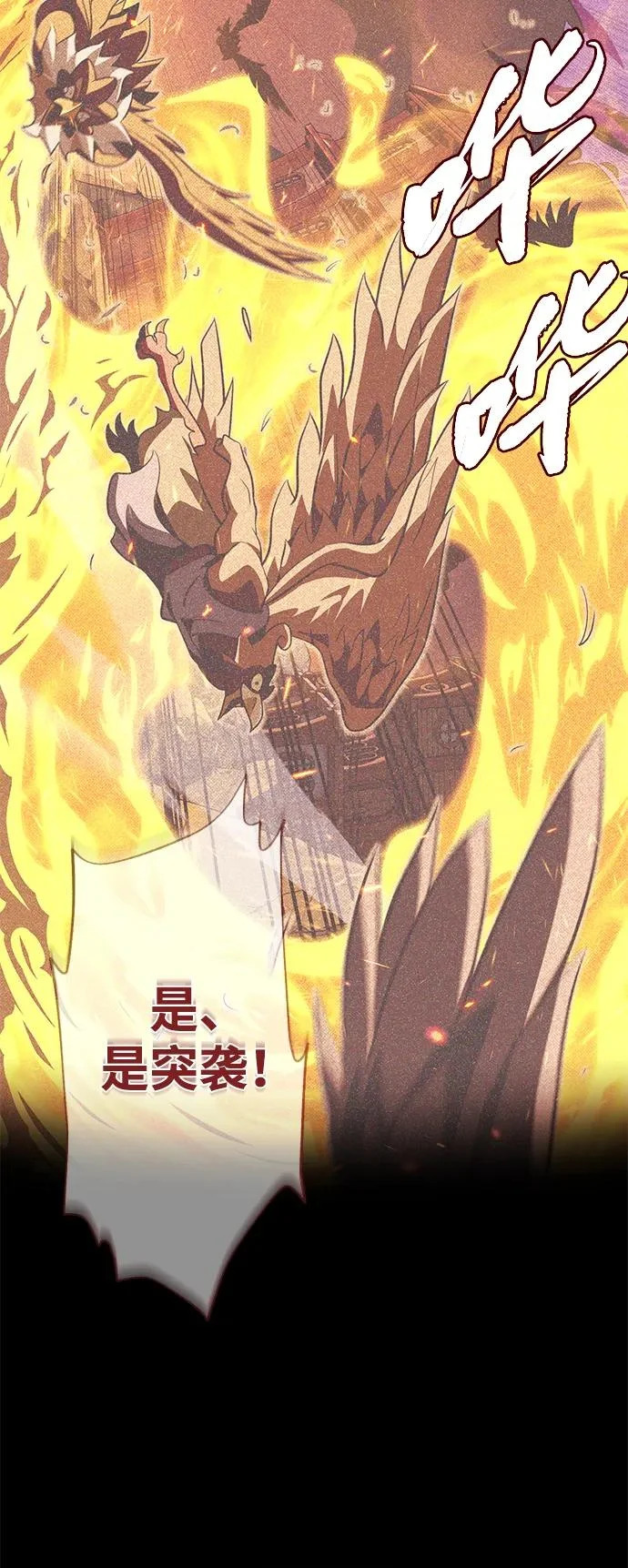 第168话 决战时刻 第41页