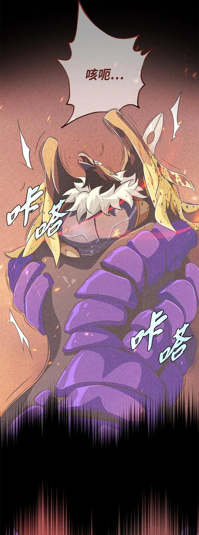 第168话 决战时刻 第42页