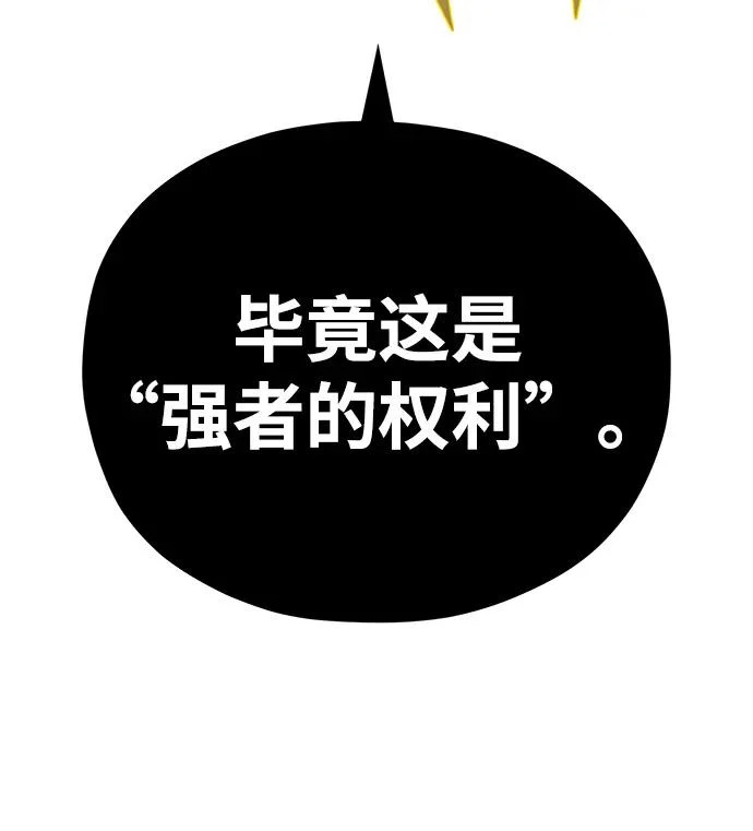 第168话 决战时刻 第47页
