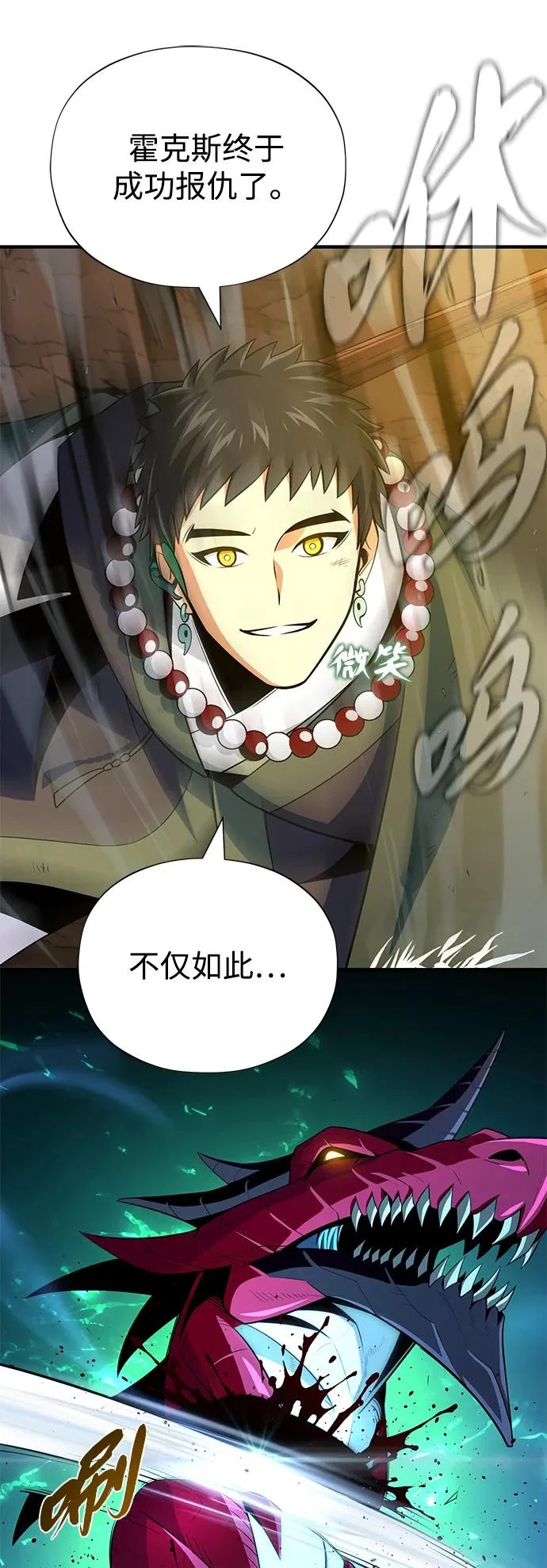 第168话 决战时刻 第51页