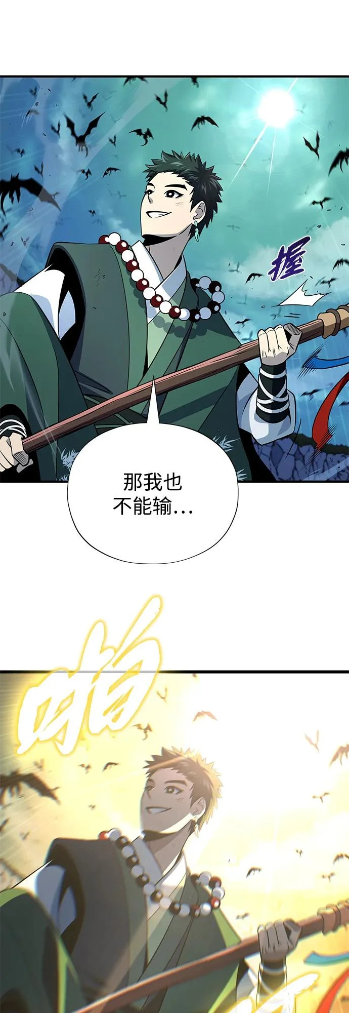 第168话 决战时刻 第55页