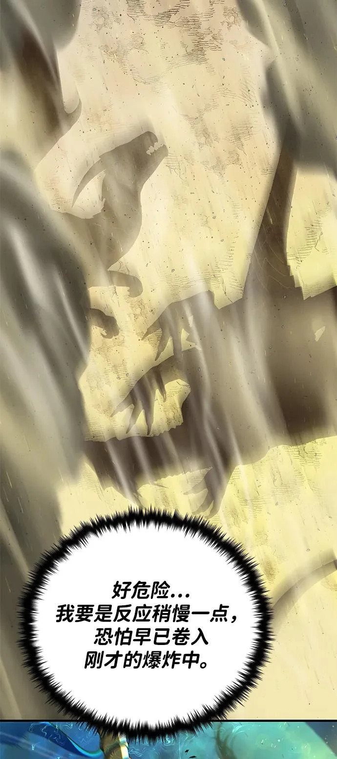 第168话 决战时刻 第62页