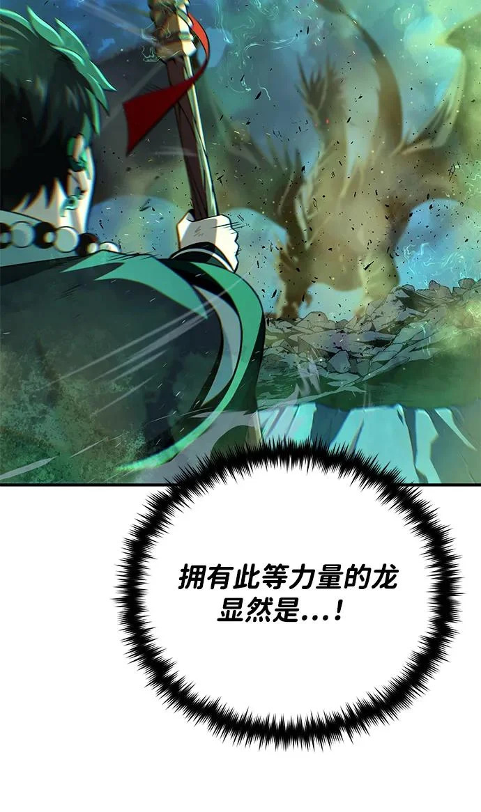第168话 决战时刻 第63页