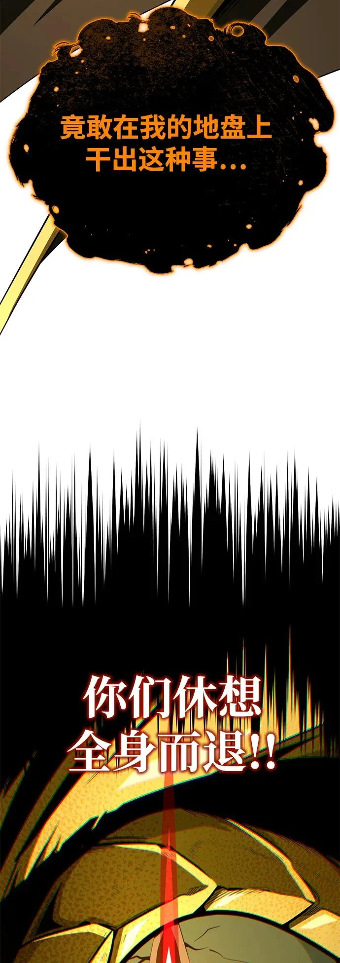 第168话 决战时刻 第66页