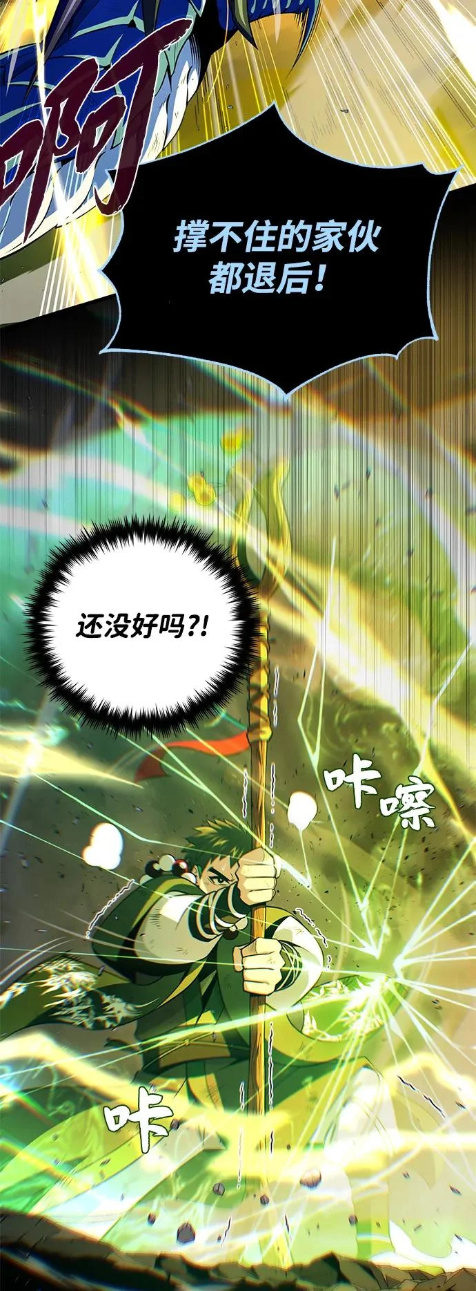 第168话 决战时刻 第69页