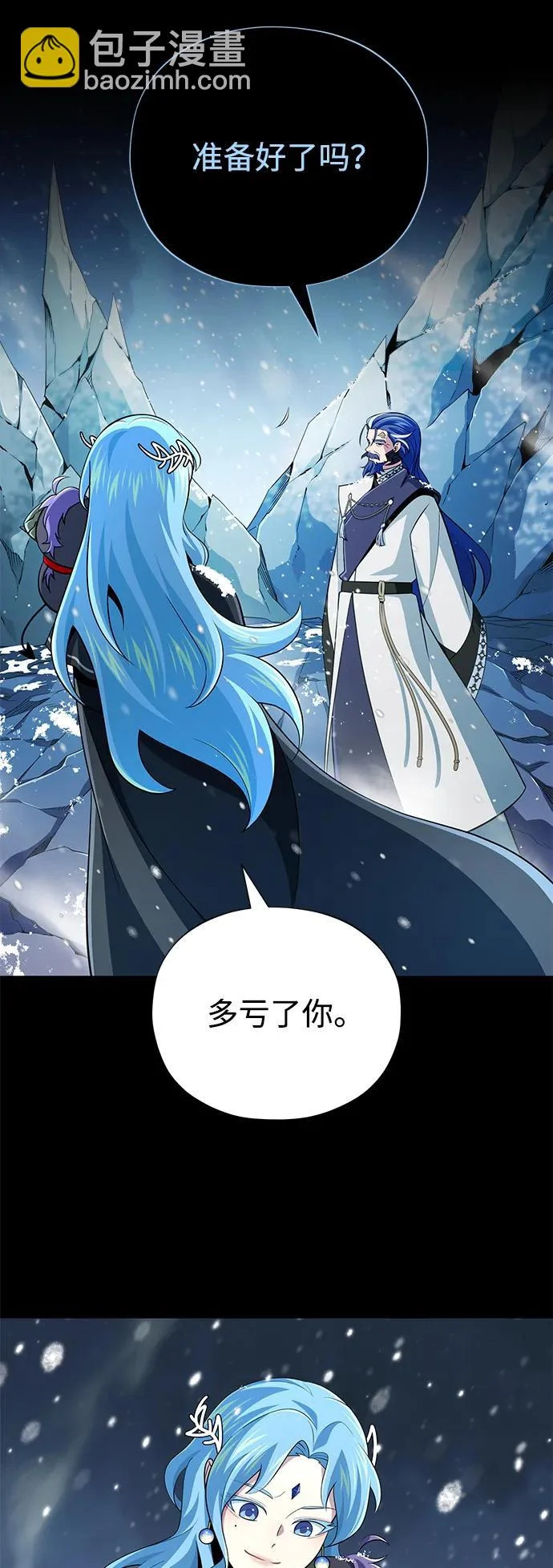 第168话 决战时刻 第75页