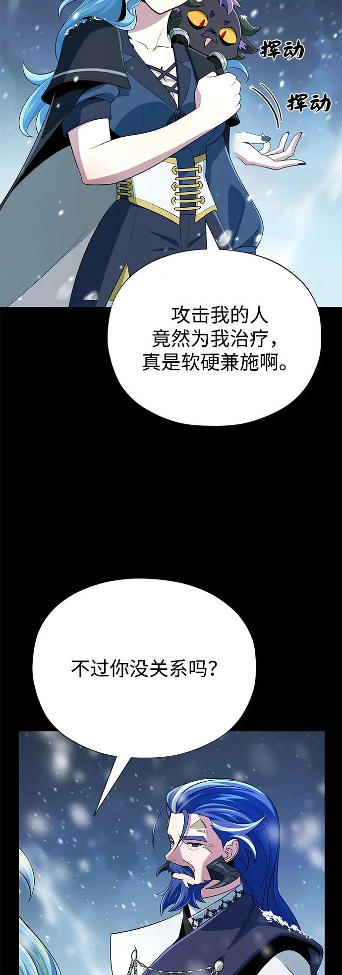 第168话 决战时刻 第76页