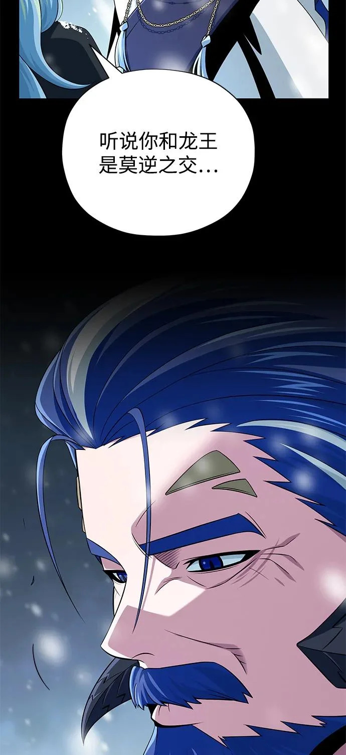 第168话 决战时刻 第77页