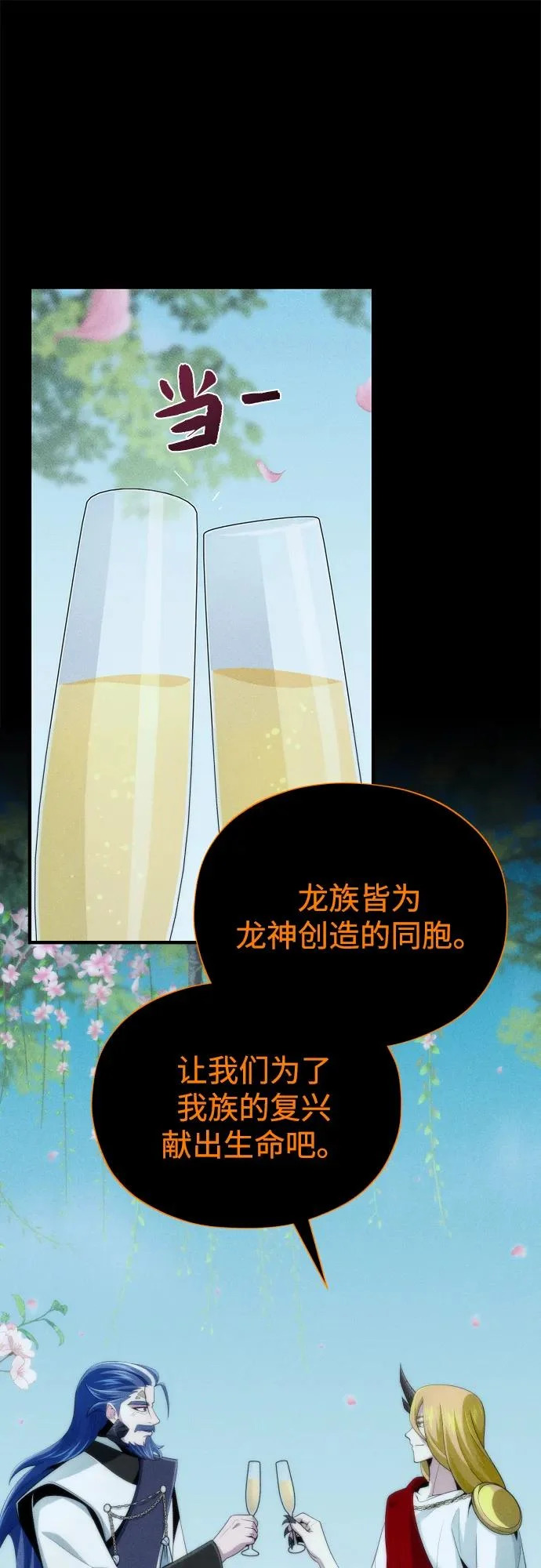 第168话 决战时刻 第79页