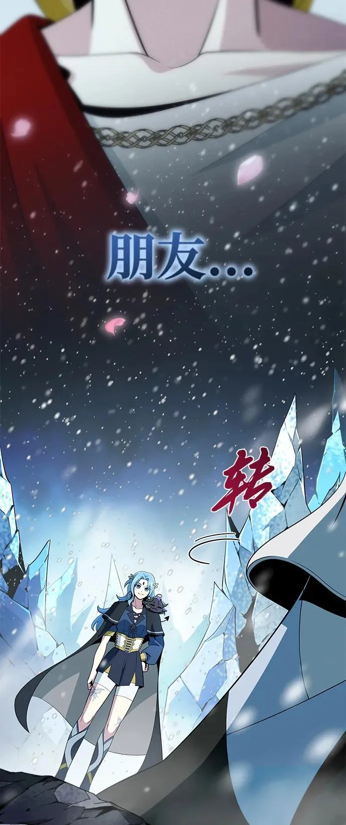 第168话 决战时刻 第81页