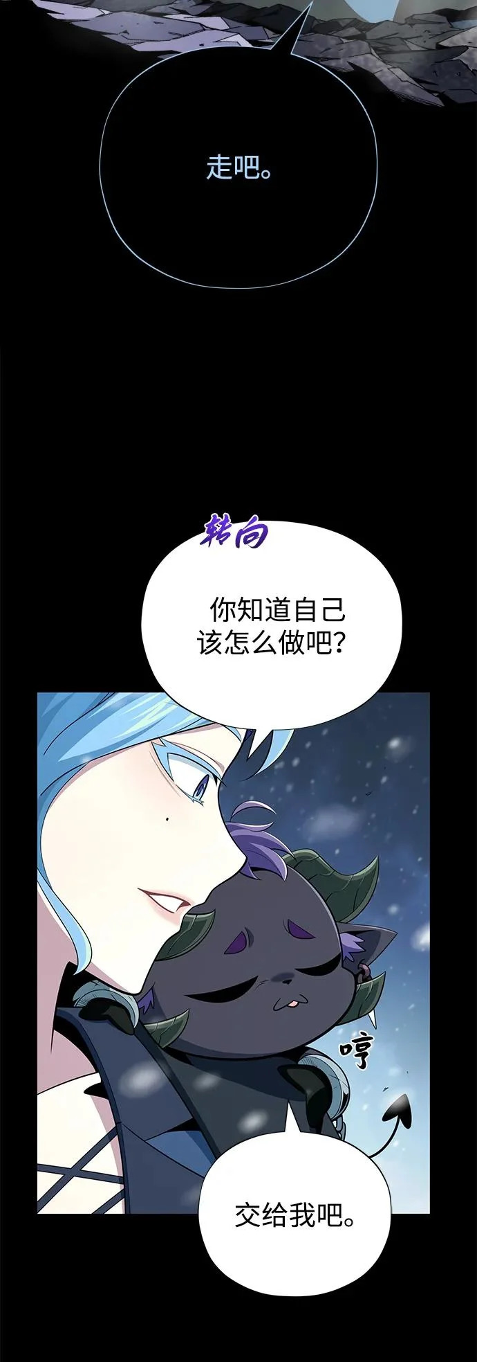 第168话 决战时刻 第82页