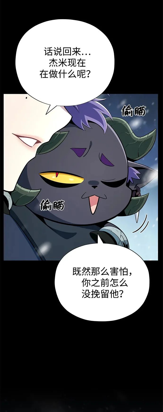 第168话 决战时刻 第83页