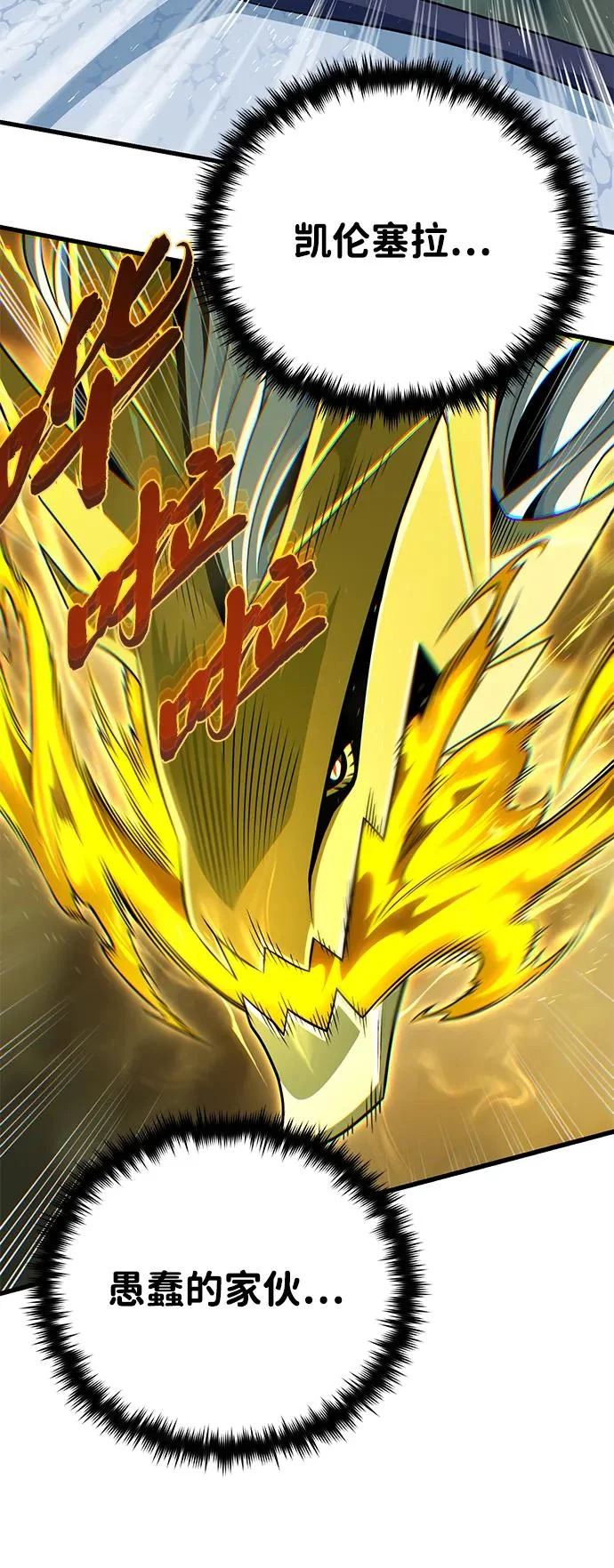 第168话 决战时刻 第86页
