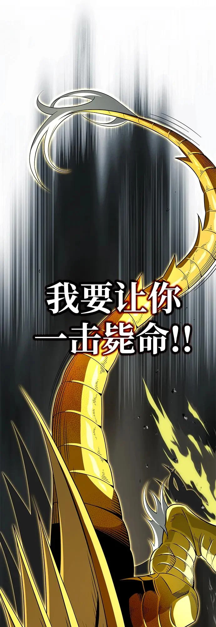 第168话 决战时刻 第87页