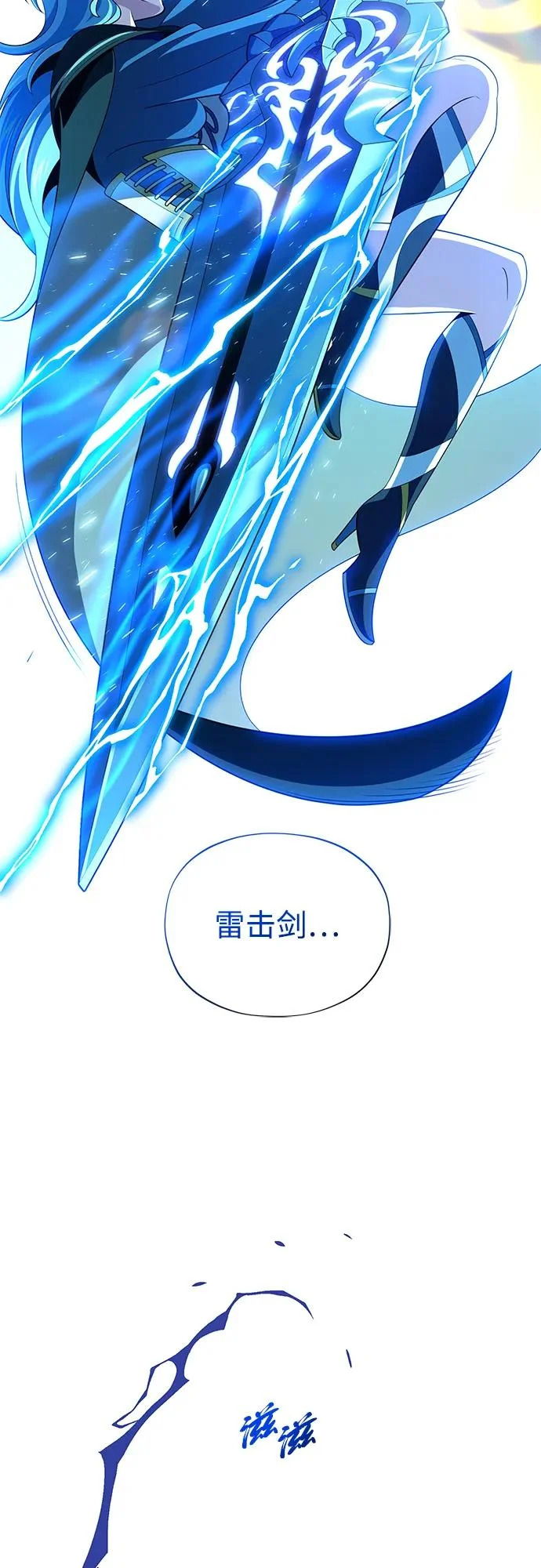 第168话 决战时刻 第101页