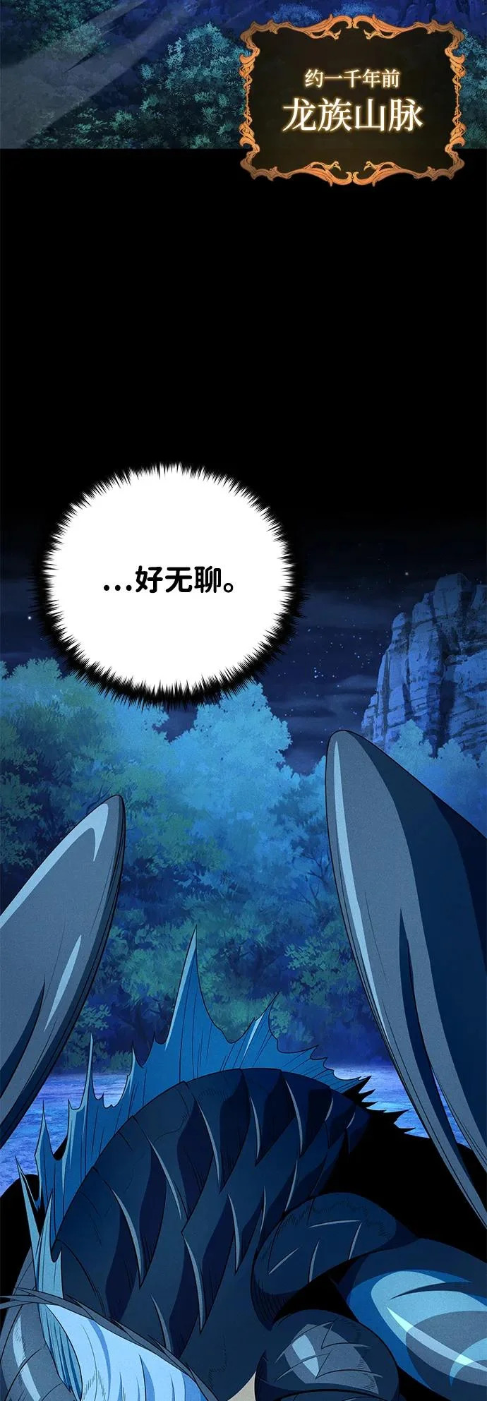 第169话 格拉姆 第3页