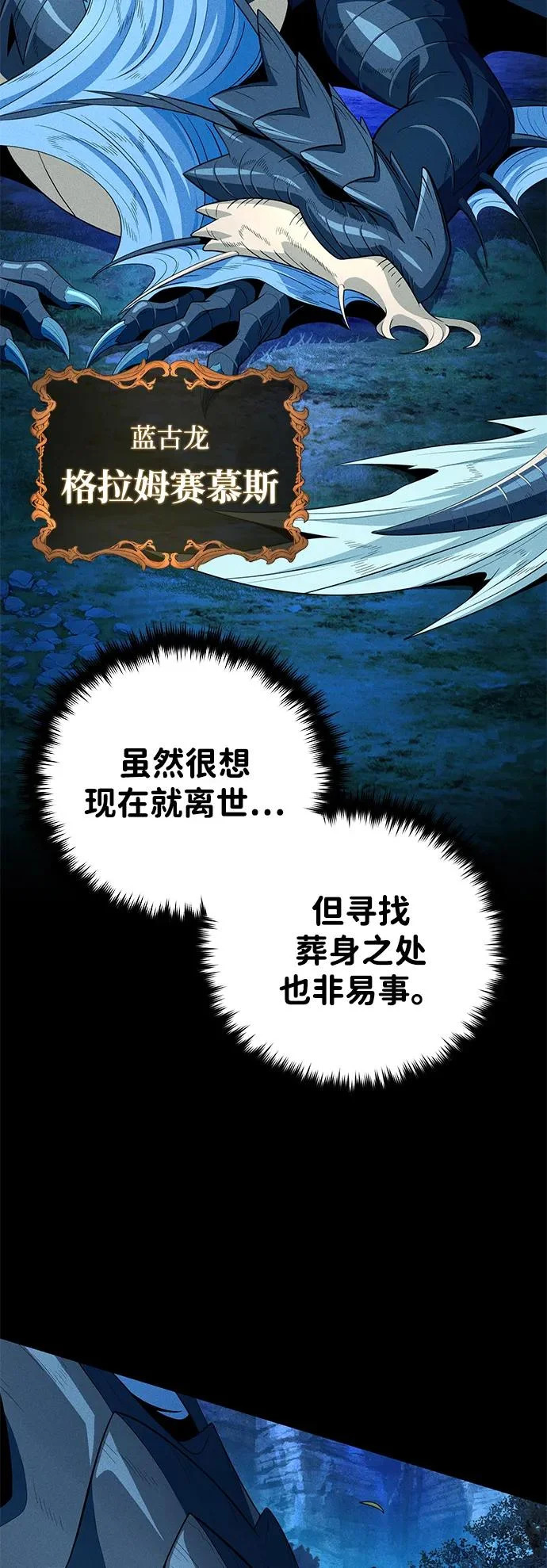 第169话 格拉姆 第4页