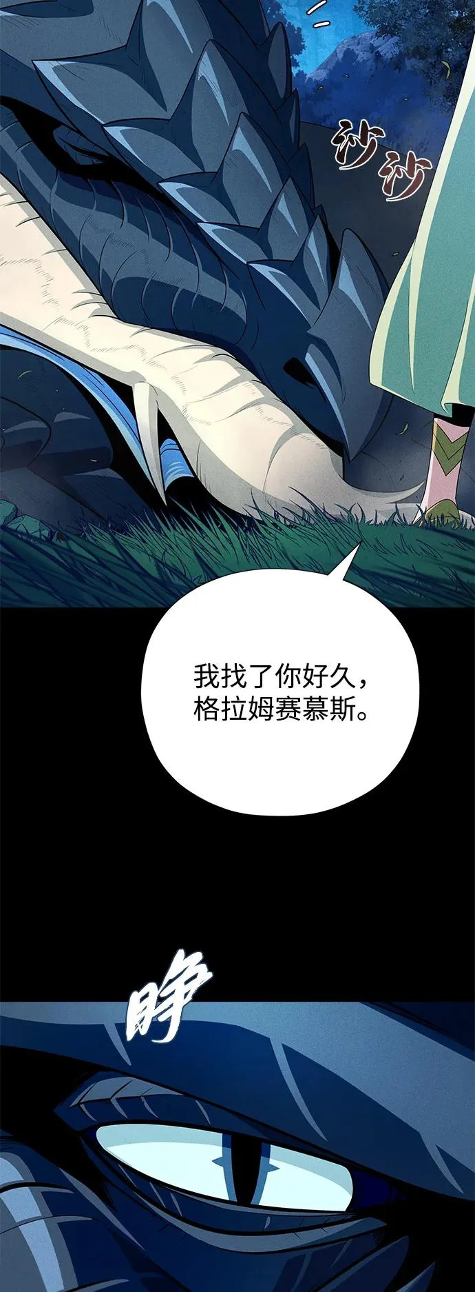第169话 格拉姆 第5页
