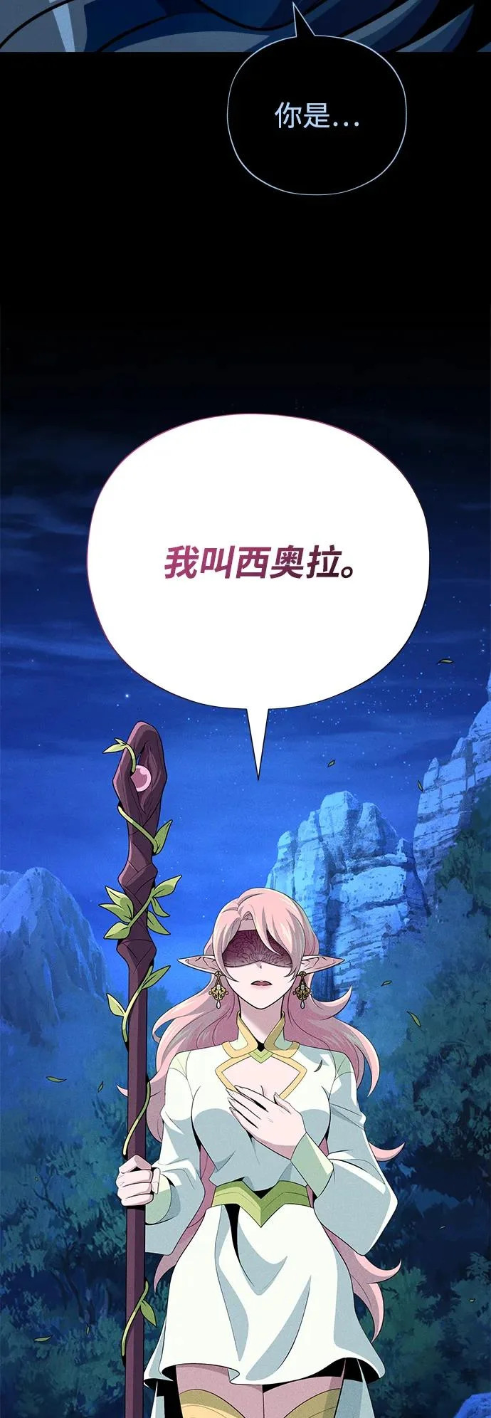 第169话 格拉姆 第6页