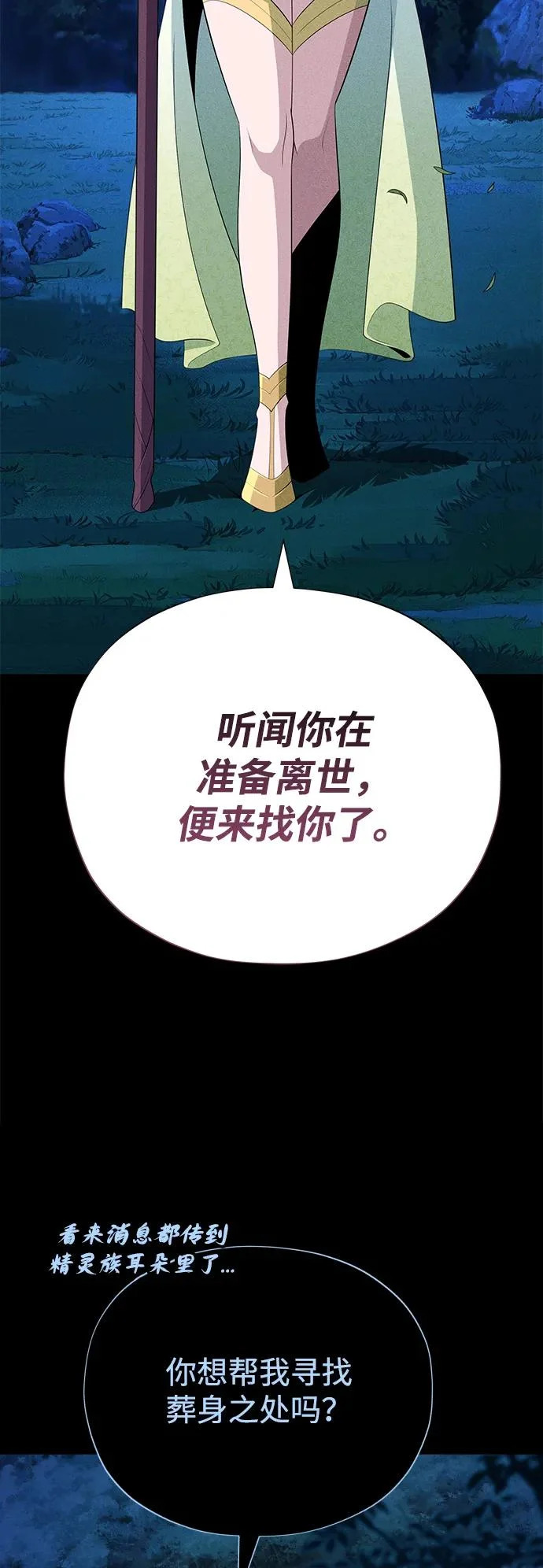 第169话 格拉姆 第7页