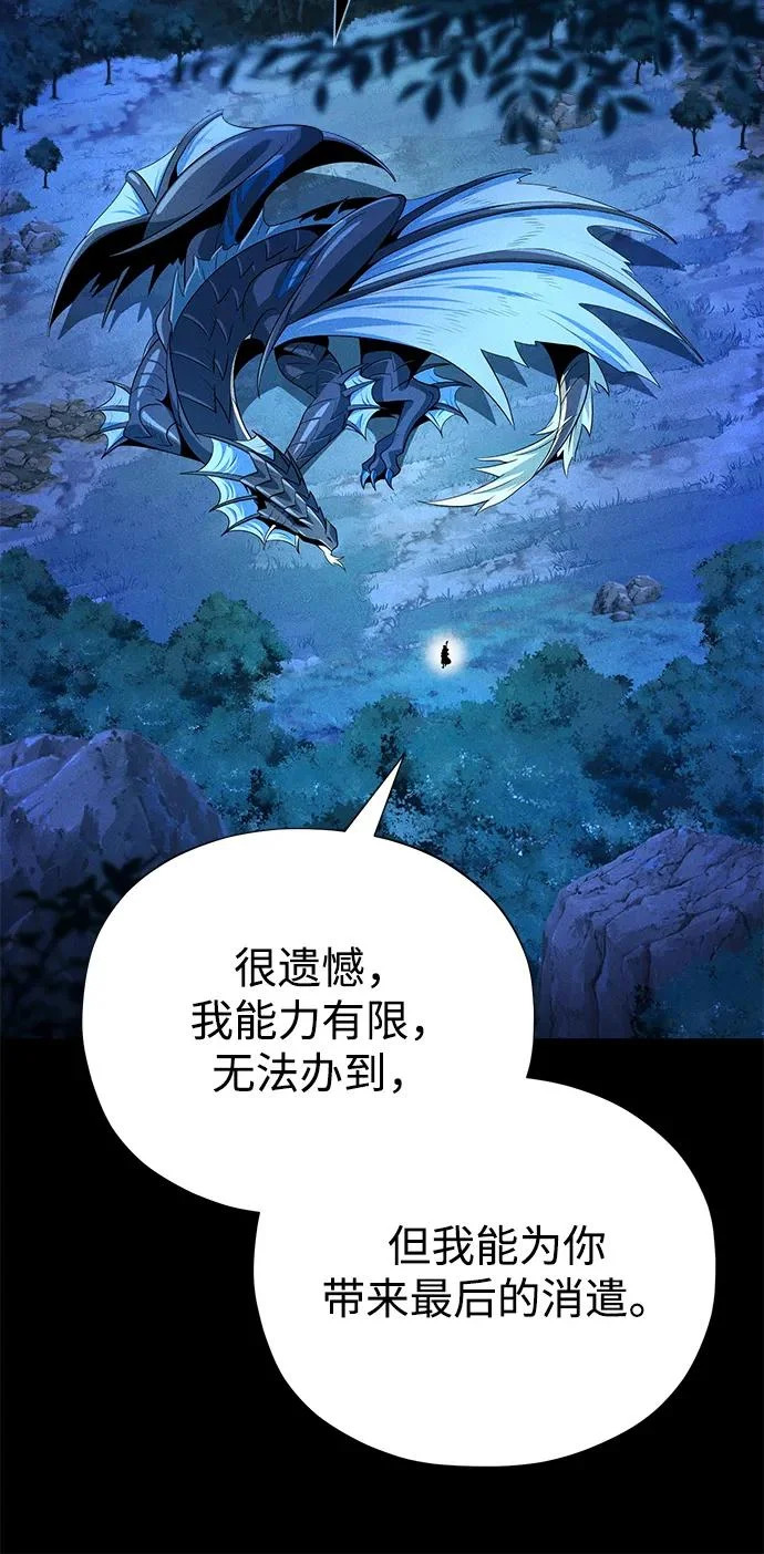 第169话 格拉姆 第8页