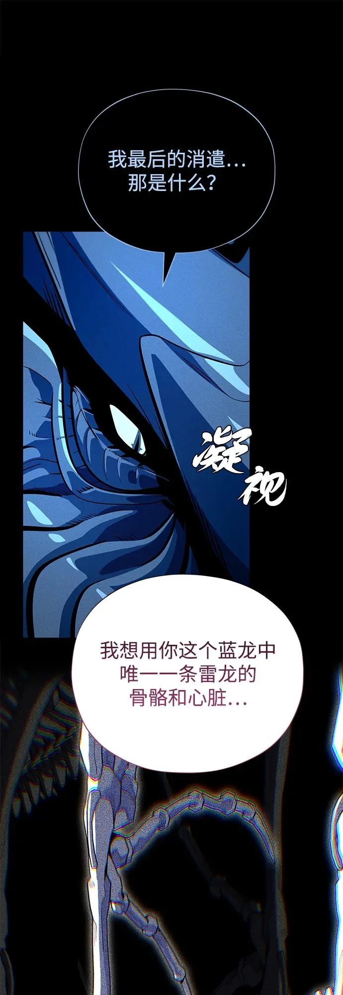 第169话 格拉姆 第9页