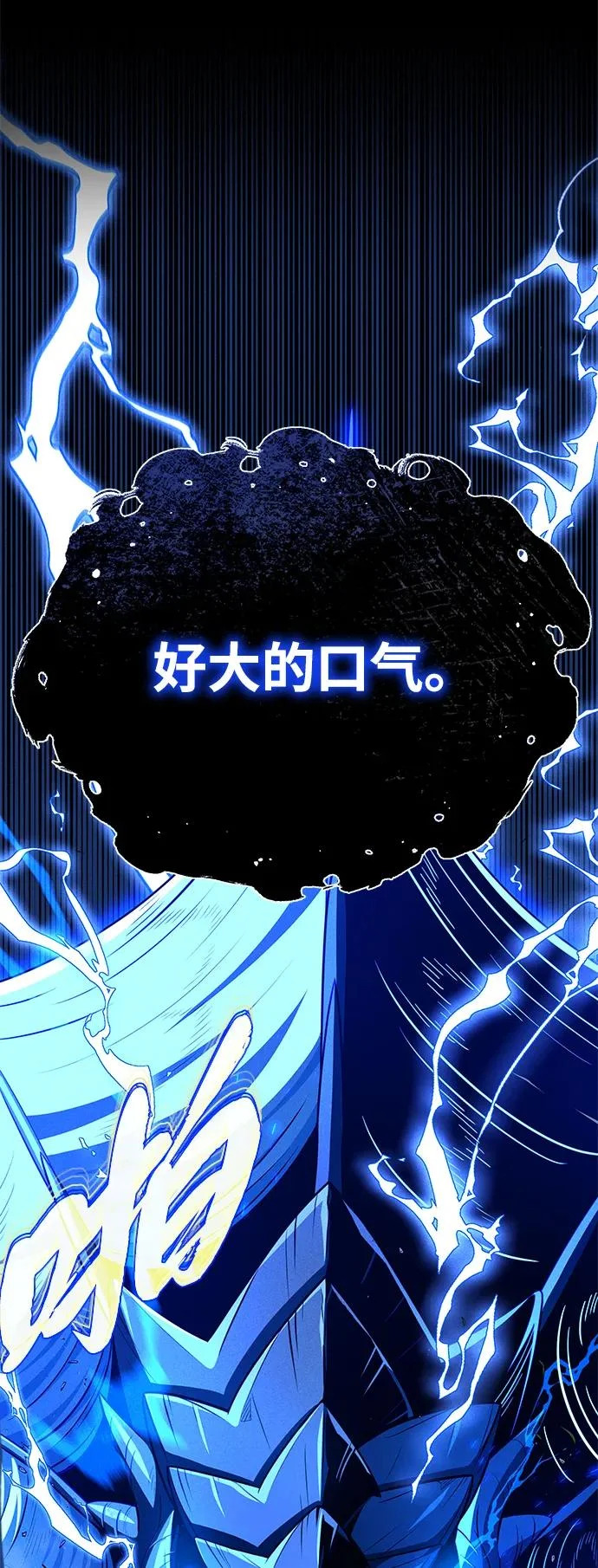 第169话 格拉姆 第11页