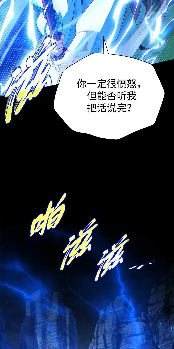 第169话 格拉姆 第13页