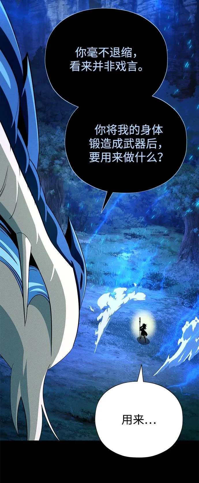 第169话 格拉姆 第14页