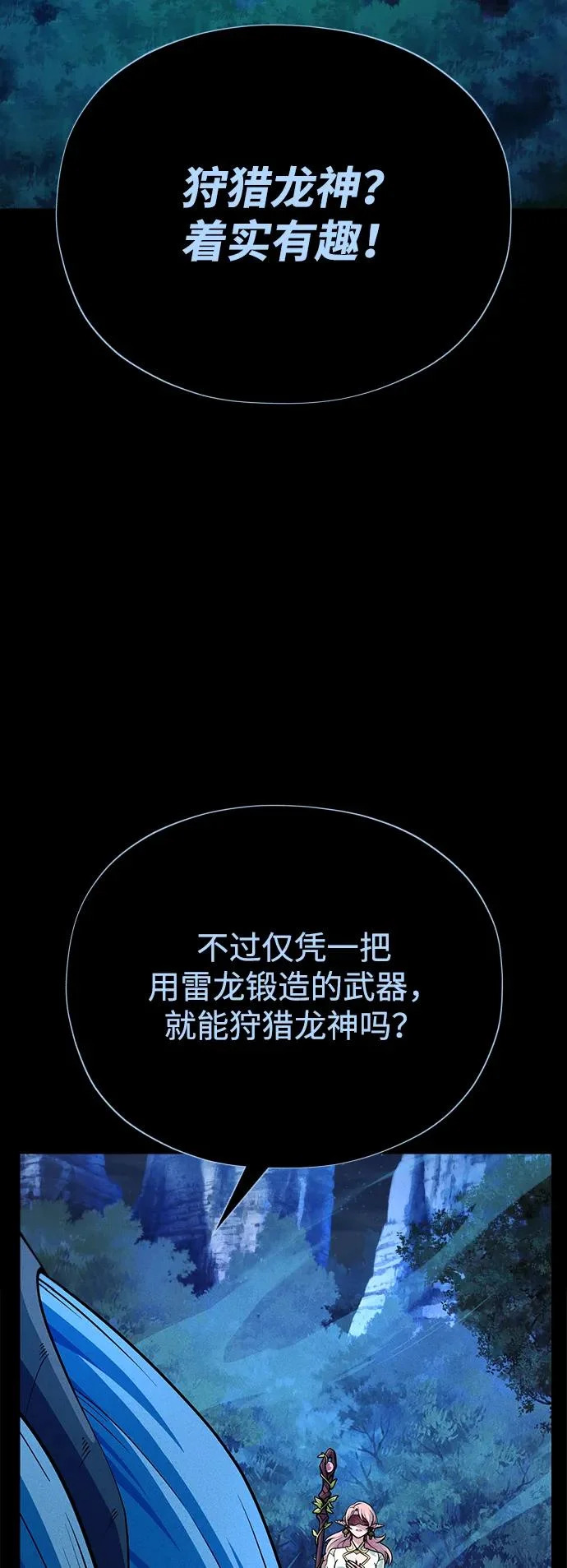 第169话 格拉姆 第18页