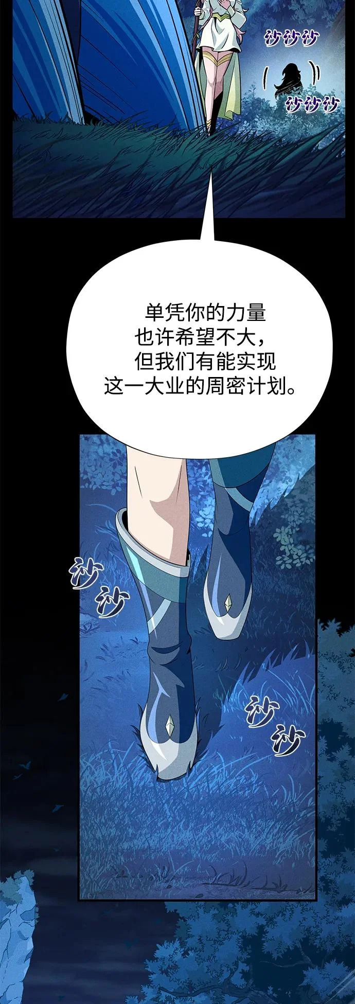 第169话 格拉姆 第19页