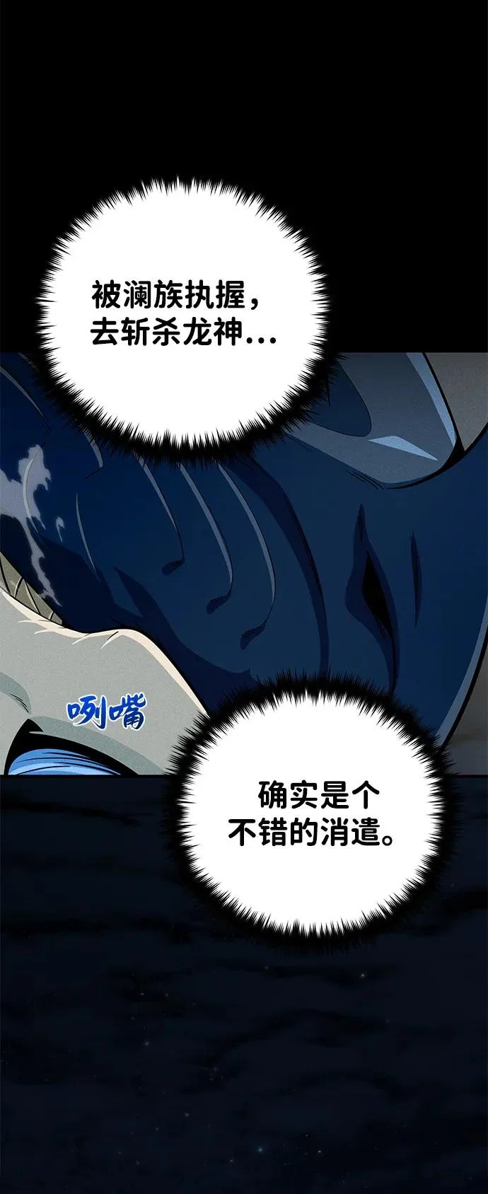 第169话 格拉姆 第22页