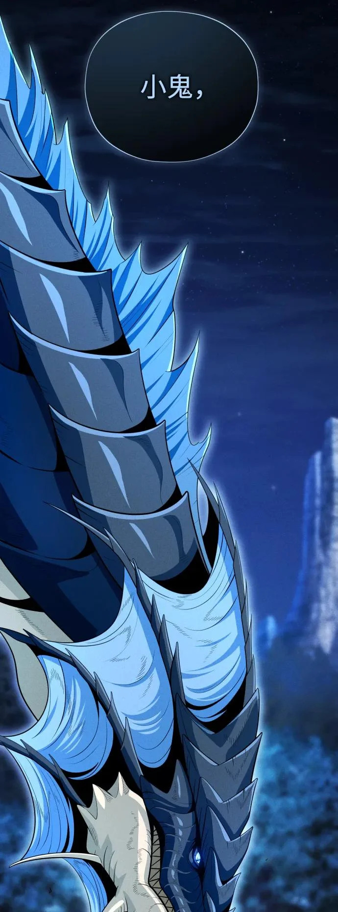 第169话 格拉姆 第23页