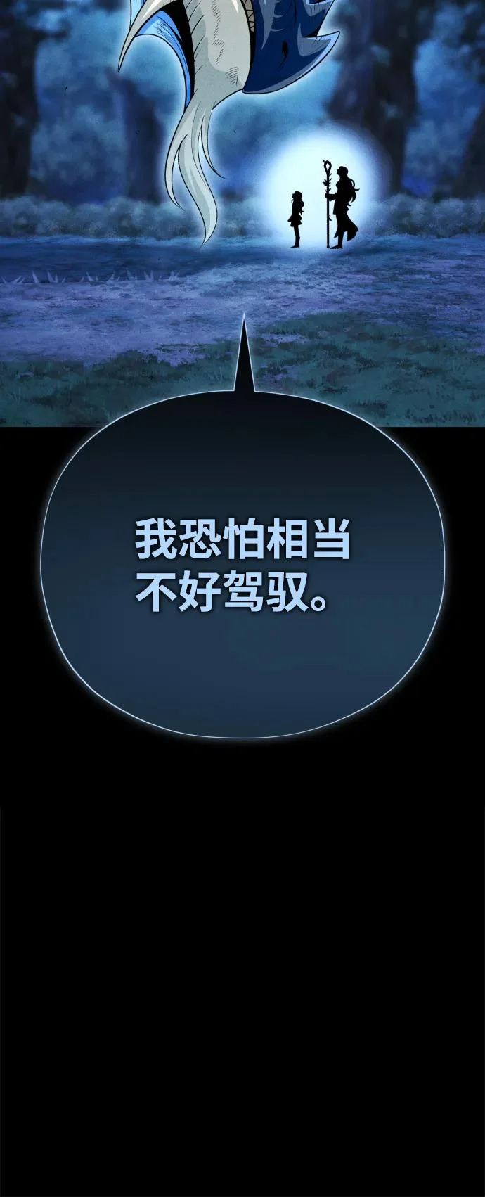 第169话 格拉姆 第24页