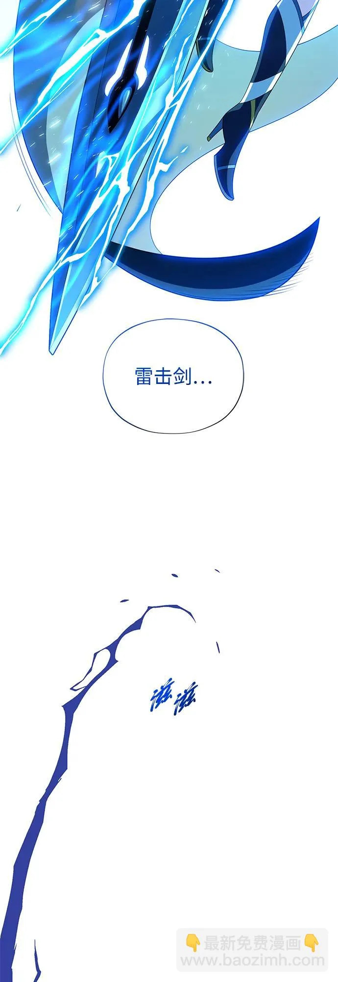 第169话 格拉姆 第27页