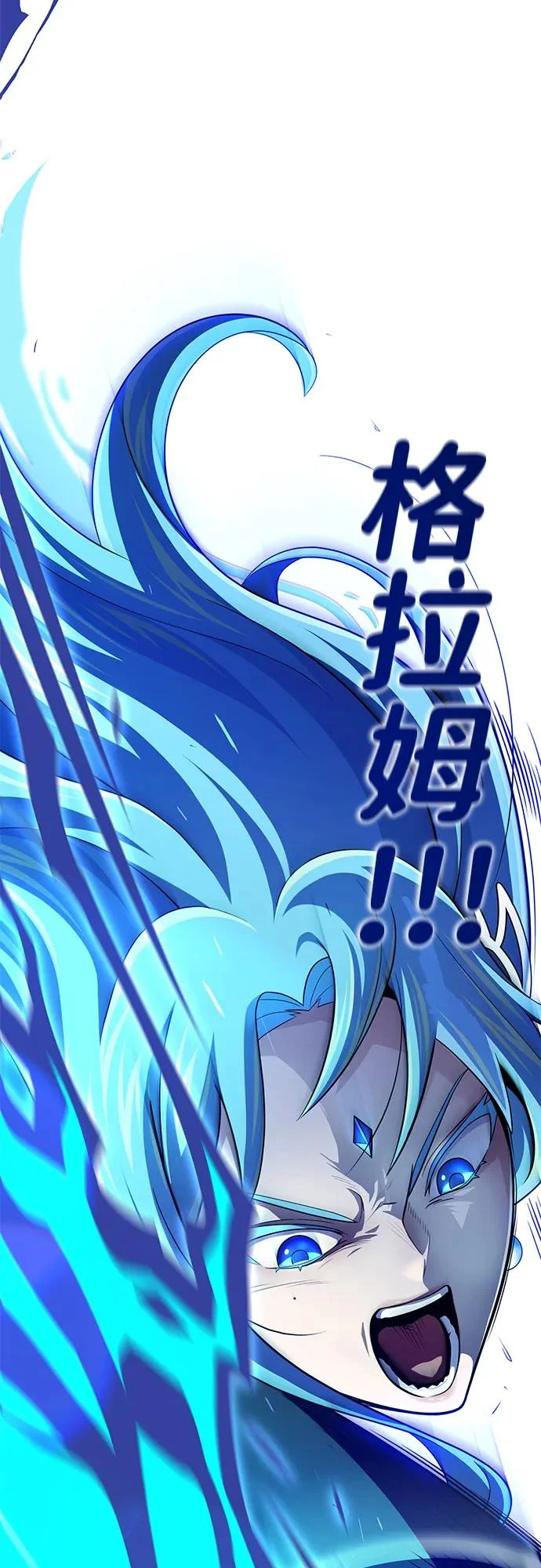 第169话 格拉姆 第28页