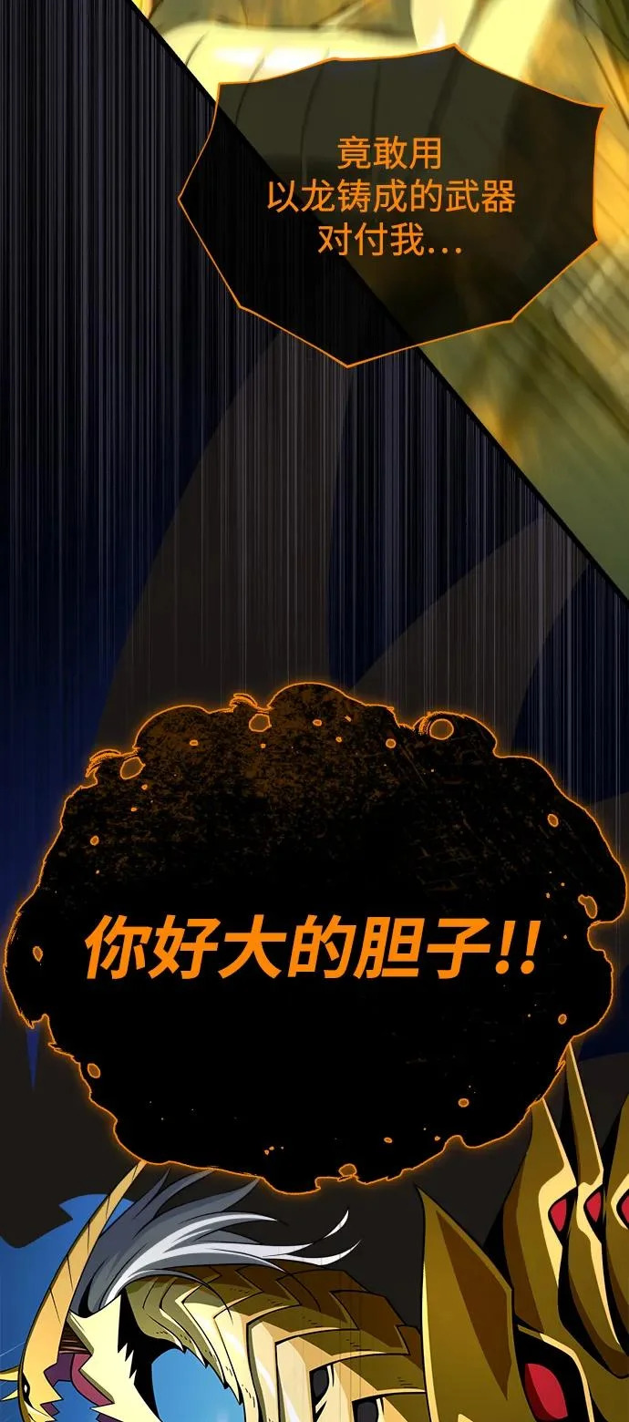 第169话 格拉姆 第32页