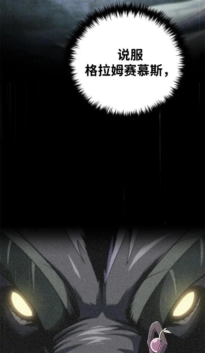 第169话 格拉姆 第39页