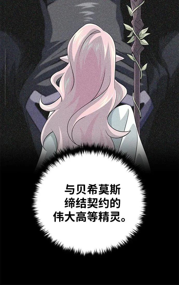 第169话 格拉姆 第40页
