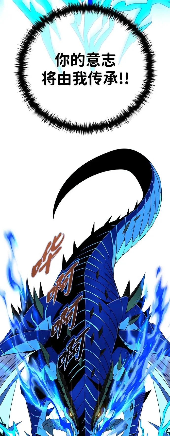 第169话 格拉姆 第42页
