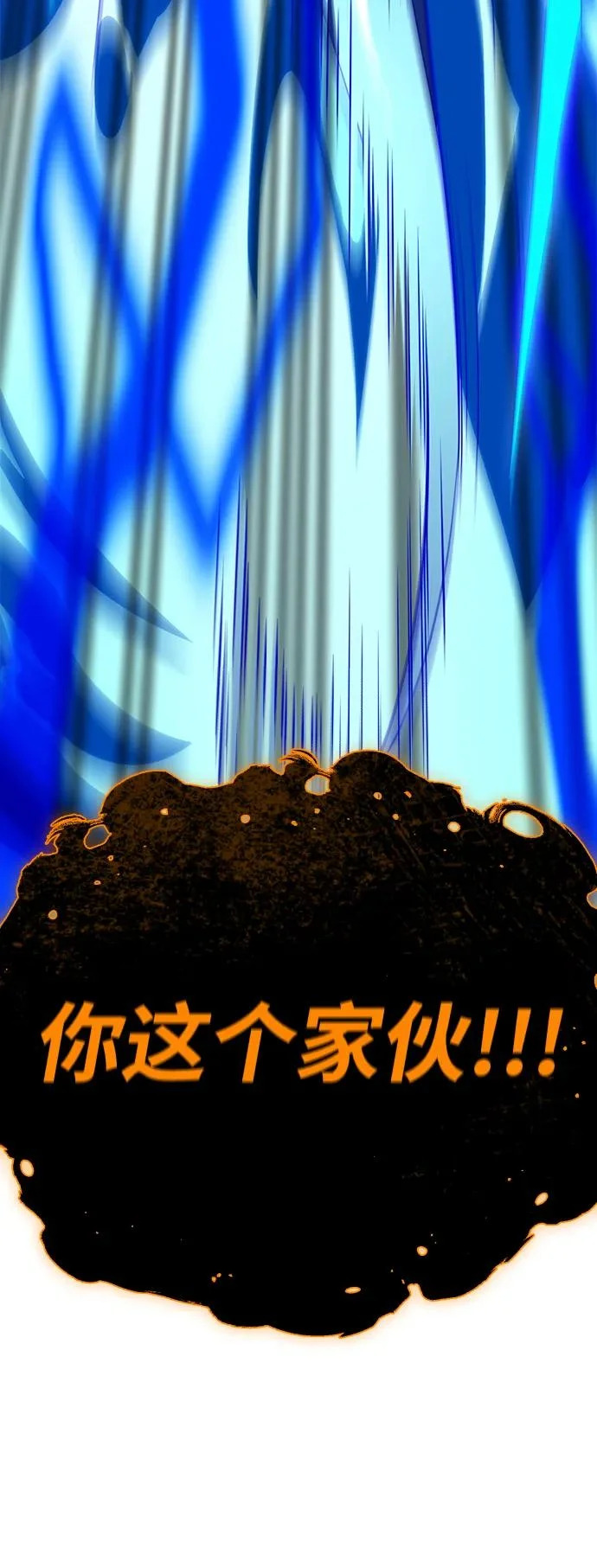 第169话 格拉姆 第47页