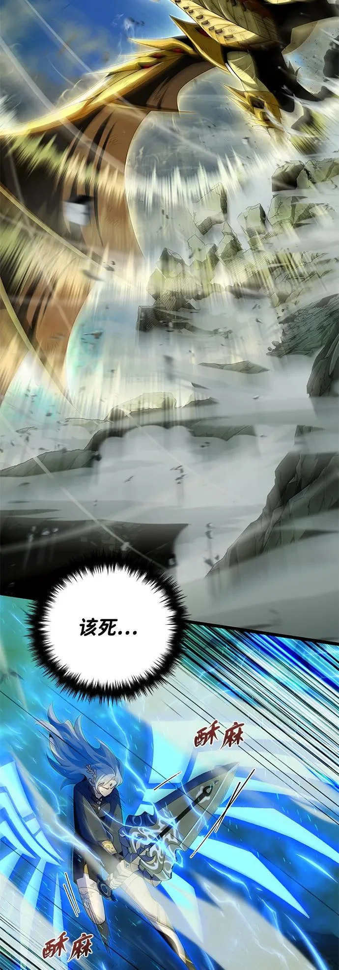 第169话 格拉姆 第53页