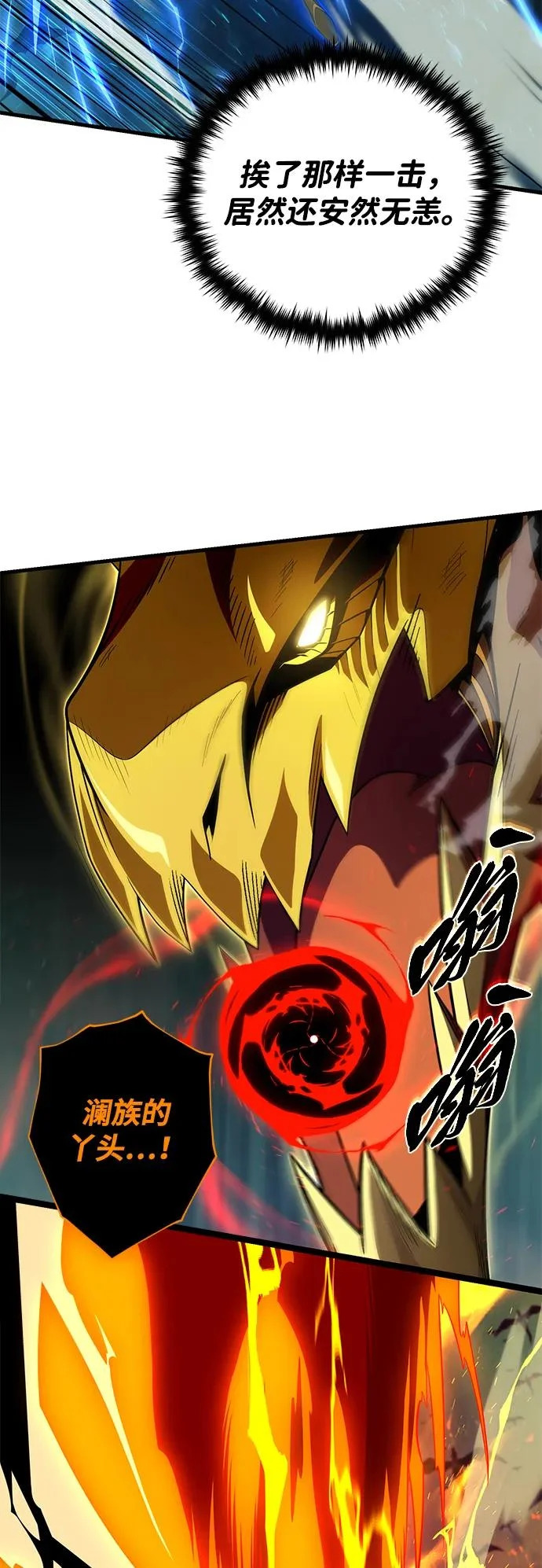 第169话 格拉姆 第54页
