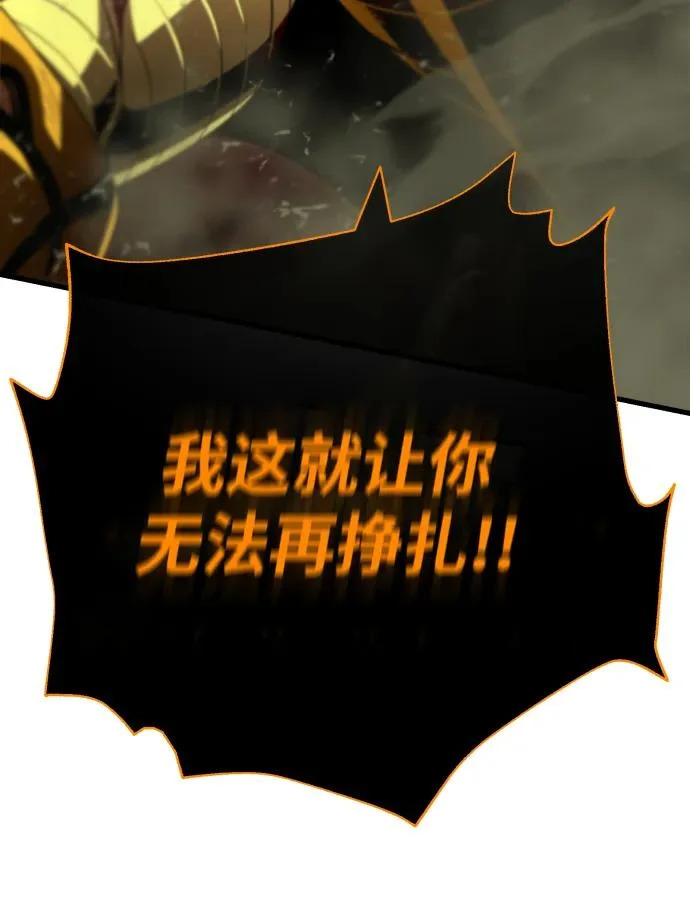 第169话 格拉姆 第56页