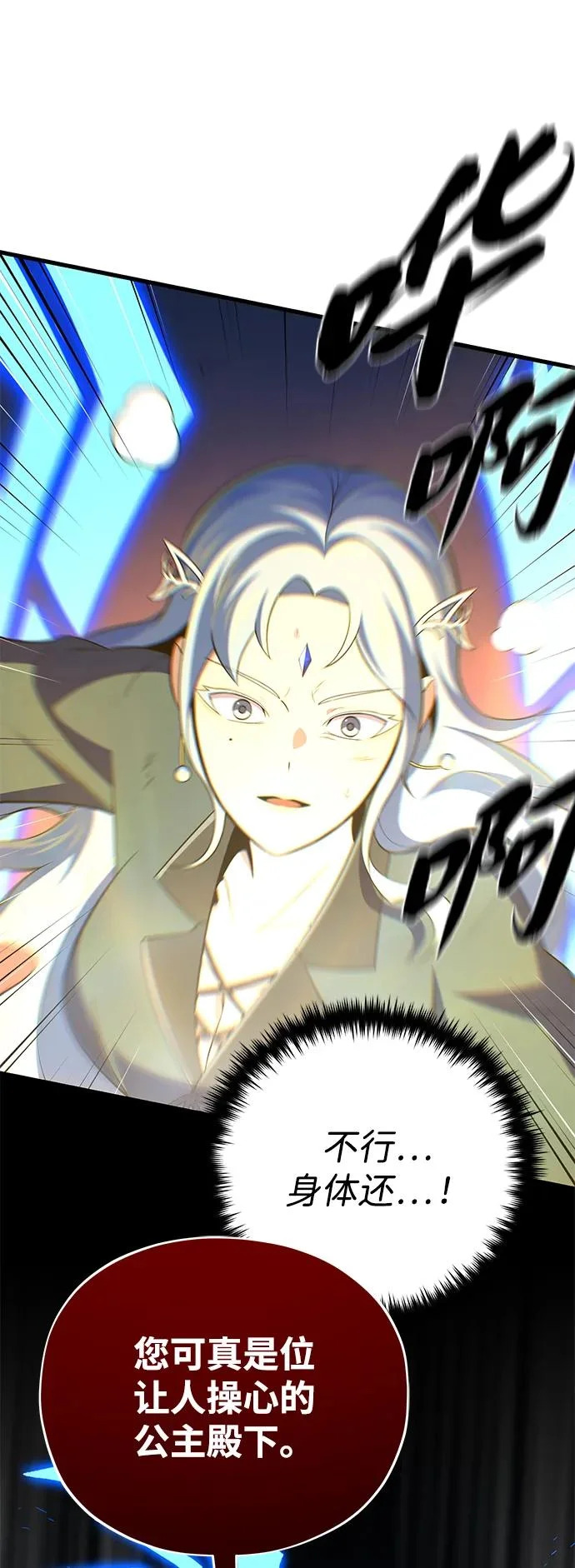 第169话 格拉姆 第57页