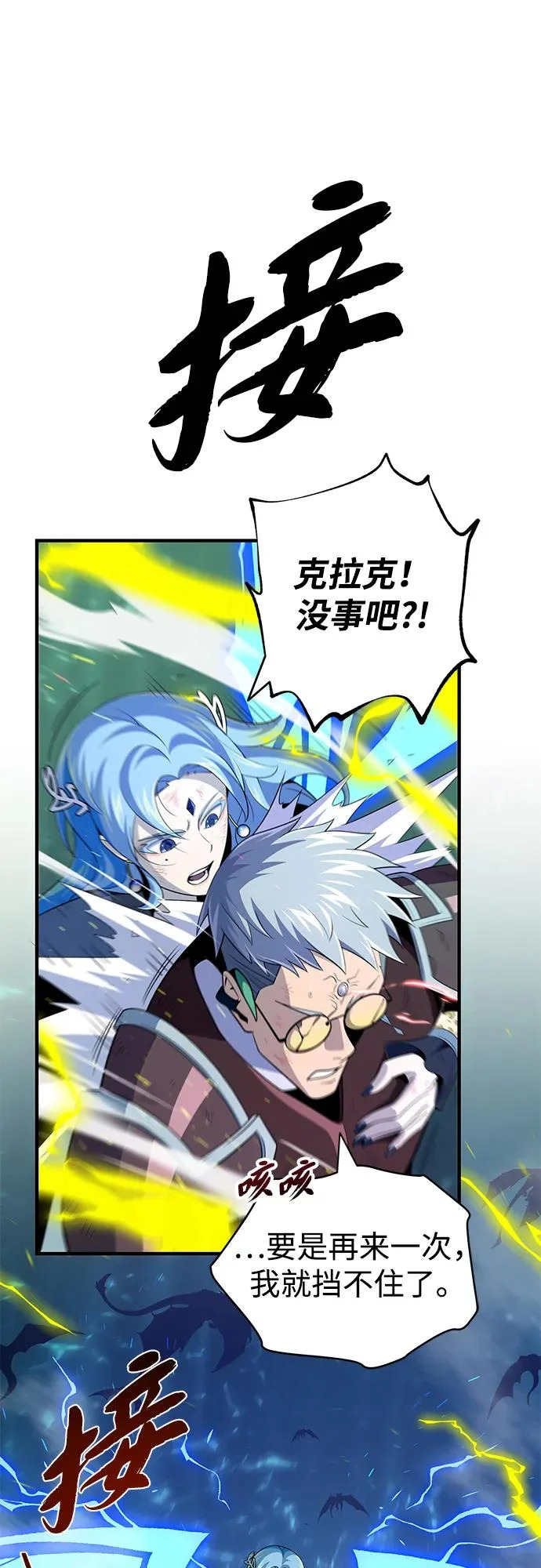 第169话 格拉姆 第63页