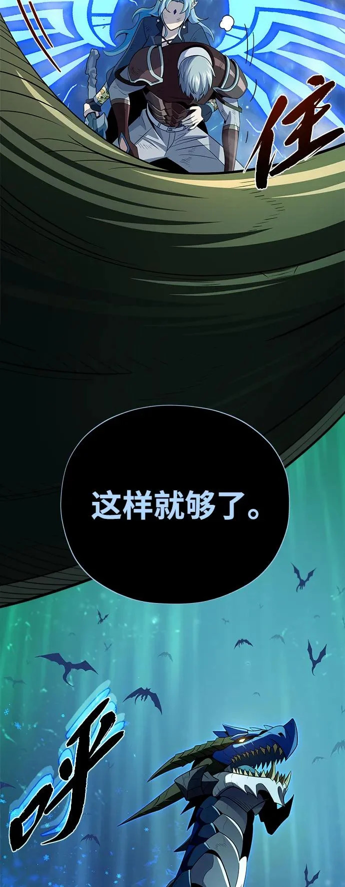 第169话 格拉姆 第64页
